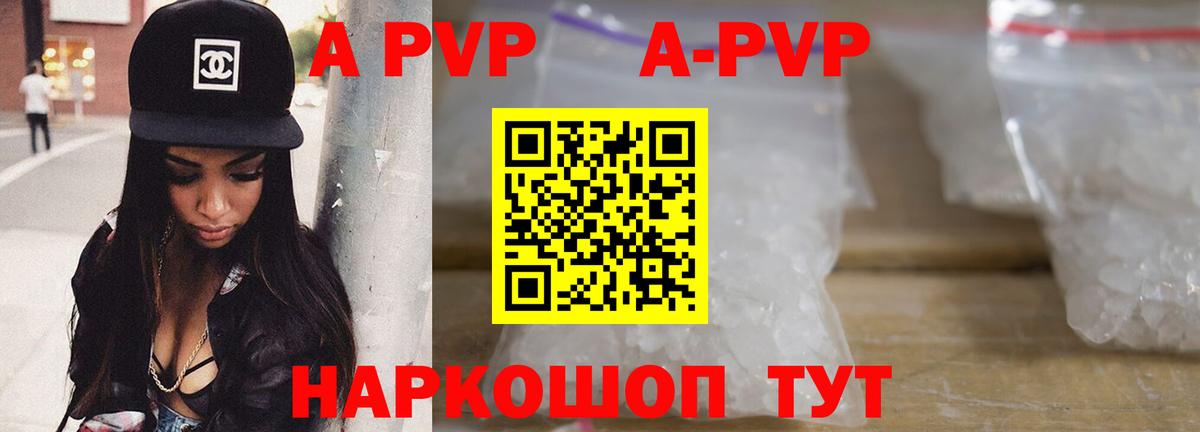 Alfa_PVP  Alpha-PVP Соль  APVP Соль  Тюмень  A-PVP Соль 