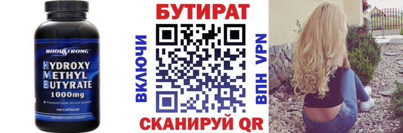 Бутират BDO 33%  дарнет шоп  мориарти какой сайт  Тюмень 