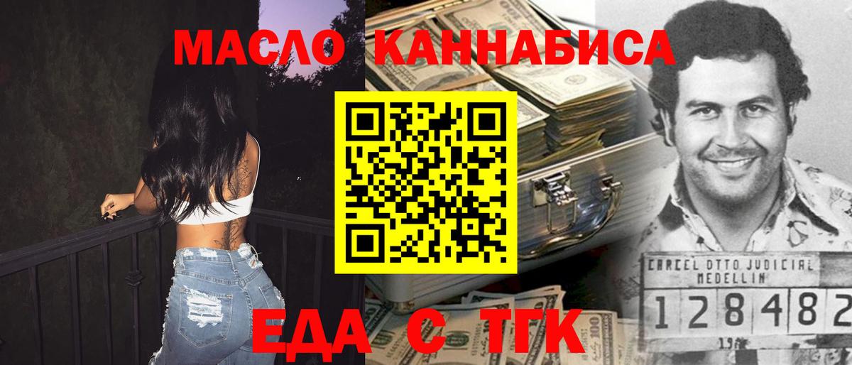 Canna-Cookies конопля  Вход с VPN  Тюмень 