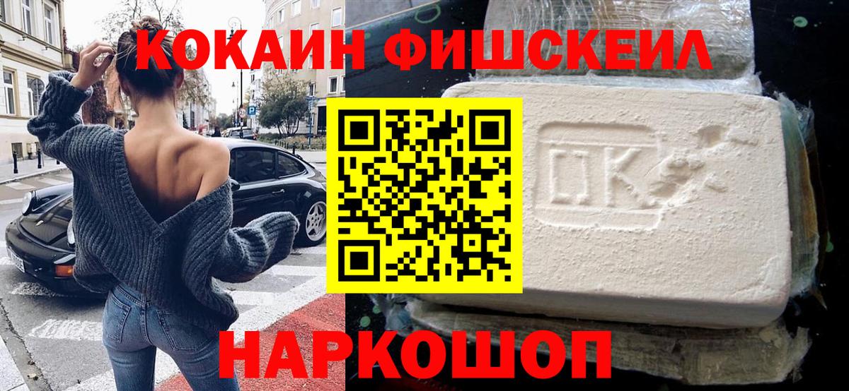 Кокаин 99% Тюмень