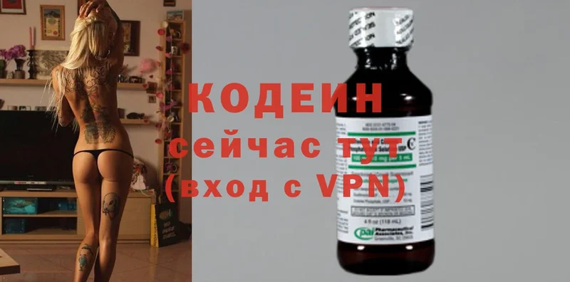 Кодеин Purple Drank  Тюмень 