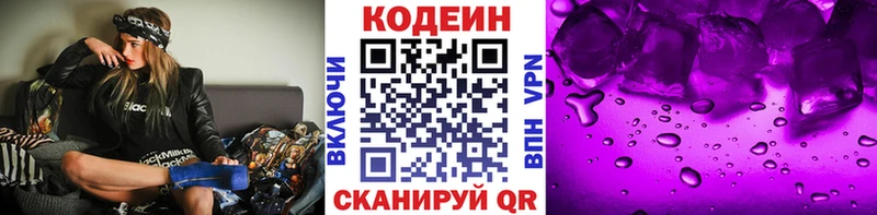 Кодеин напиток Lean (лин)  продажа наркотиков  Тюмень 