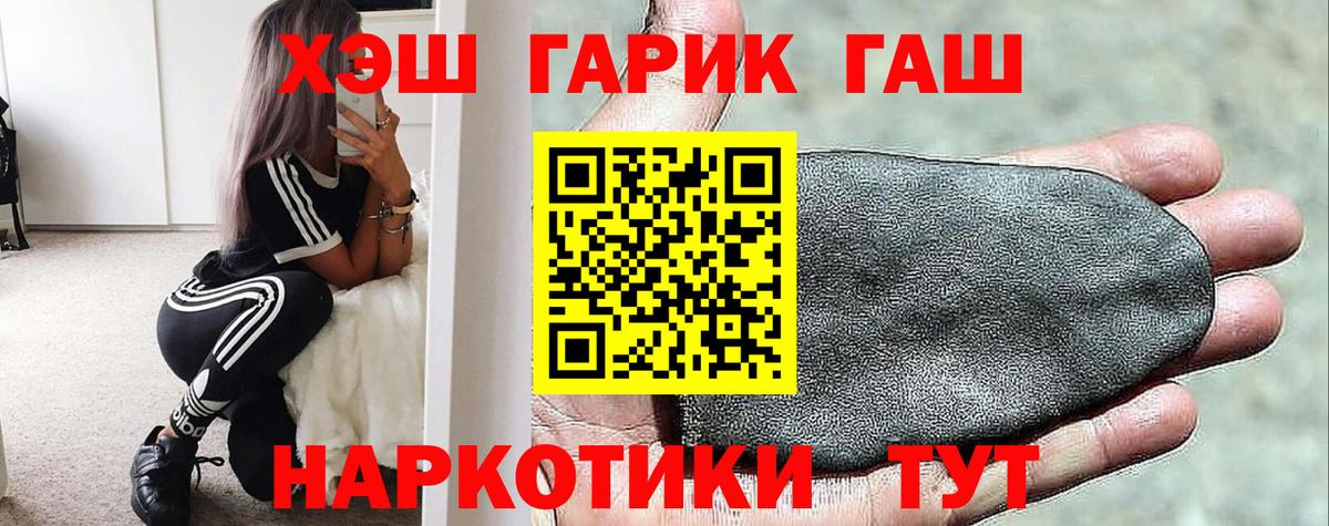 ГАШИШ хэш Тюмень