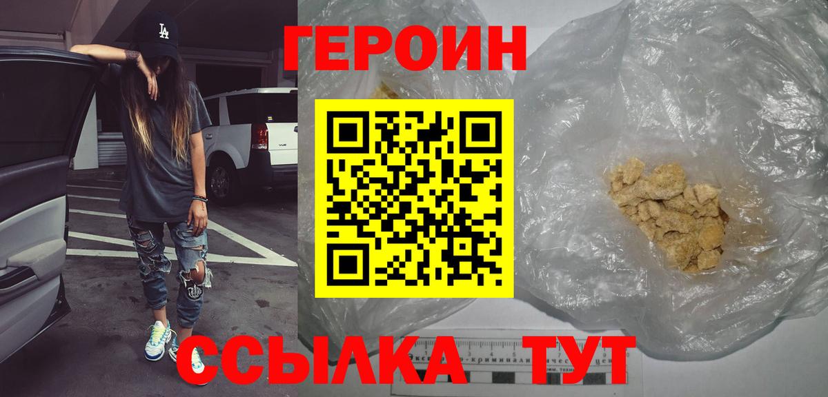 ГЕРОИН гречка Тюмень