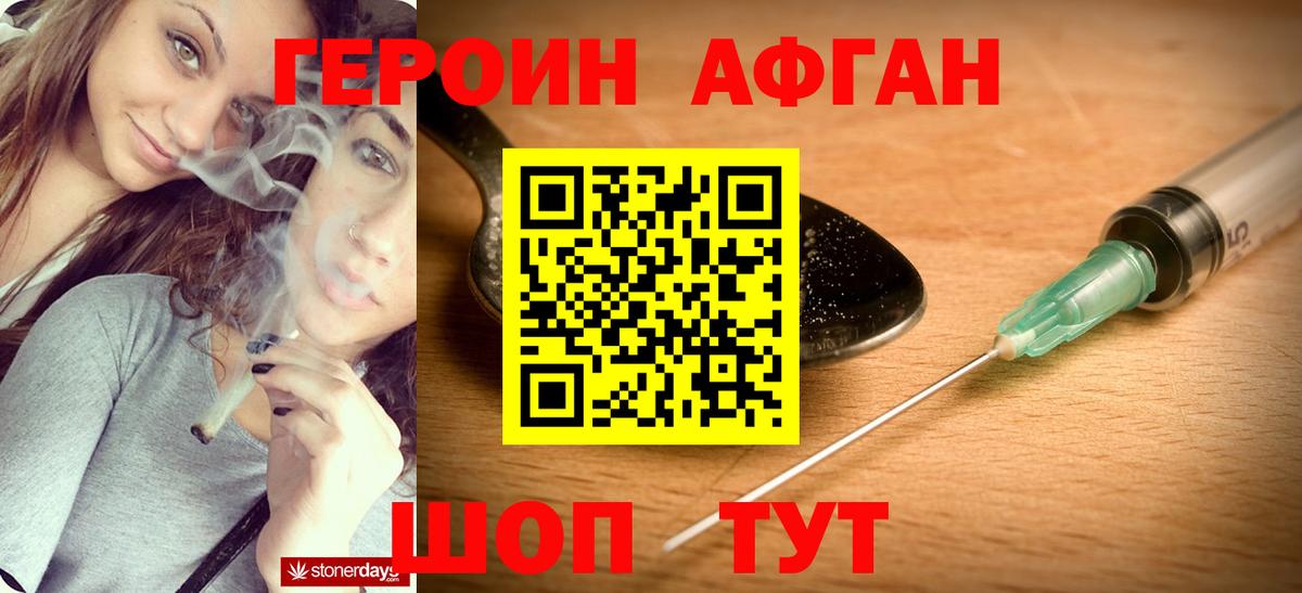 ГЕРОИН Heroin  Вход с VPN  ГЕРОИН  Тюмень 
