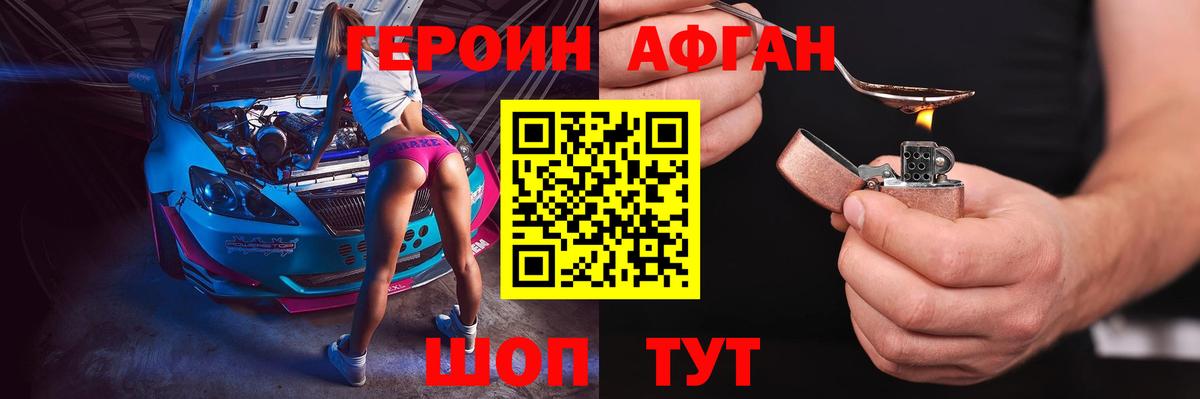 Героин  Тюмень  Героин белый 