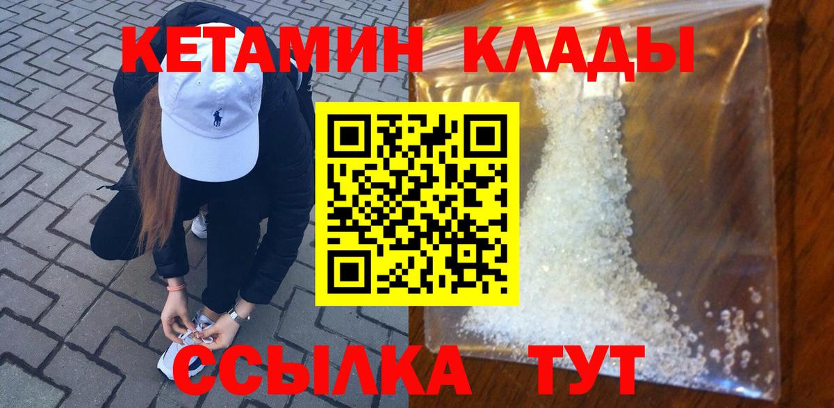Тюмень  Кетамин ketamine  это как зайти  Вход с VPN  omg ссылки 