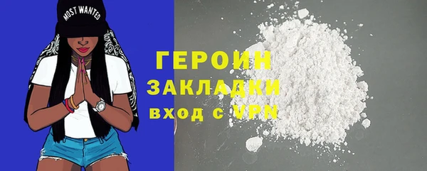 героин Михайловка
