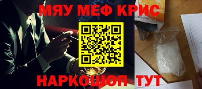 мяу мяу кристалл Гатчина