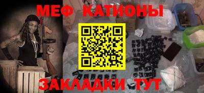 мяу мяу кристалл Гатчина