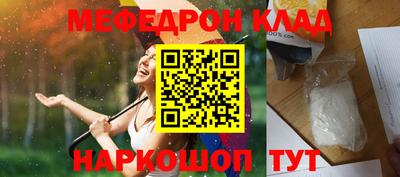 мескалин Бийск