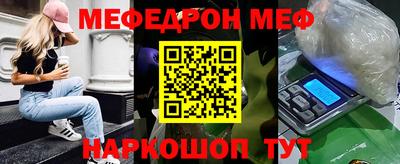 мяу мяу кристалл Гатчина