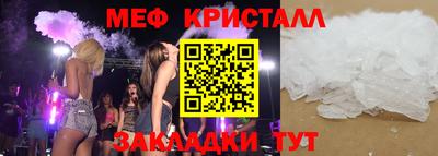 мяу мяу кристалл Гатчина