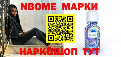 марки nbome Гай