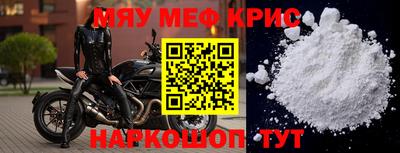 мяу мяу кристалл Гатчина