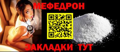 мяу мяу кристалл Гатчина