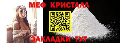 мяу мяу кристалл Гатчина