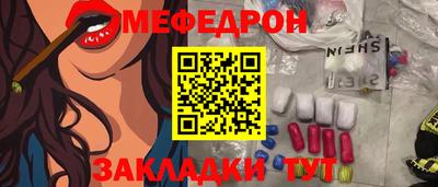 мяу мяу кристалл Гатчина