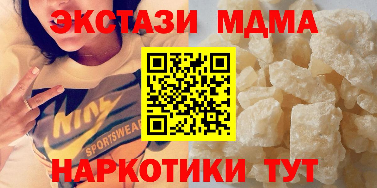 МДМА crystal  МДМА VHQ  Тюмень  Вход с VPN 