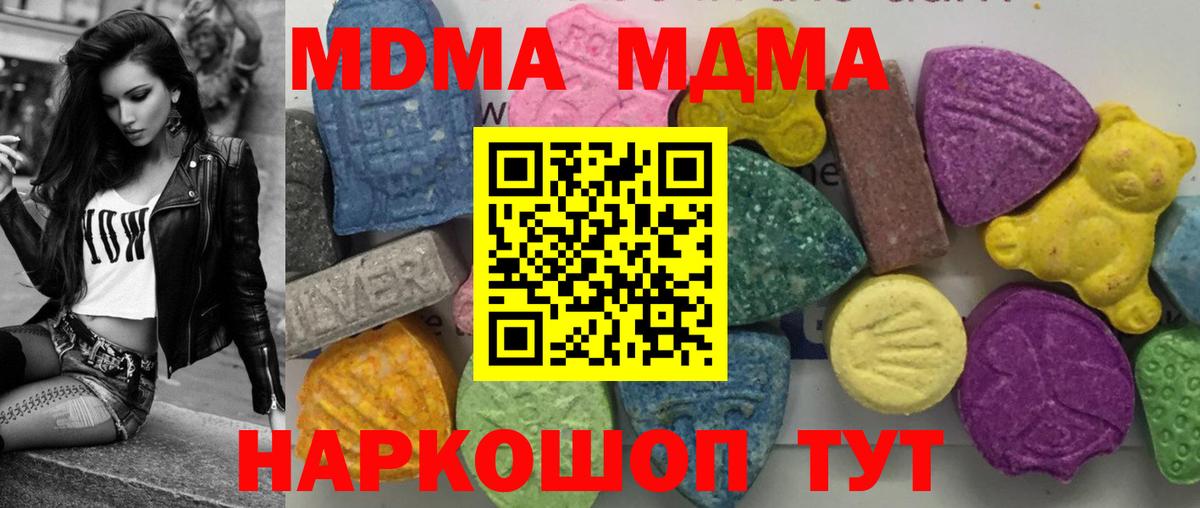 MDMA Molly Тюмень