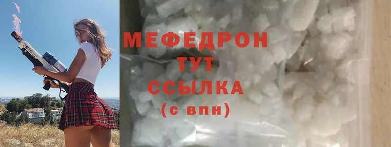 закладка  Тюмень  МЯУ-МЯУ mephedrone 