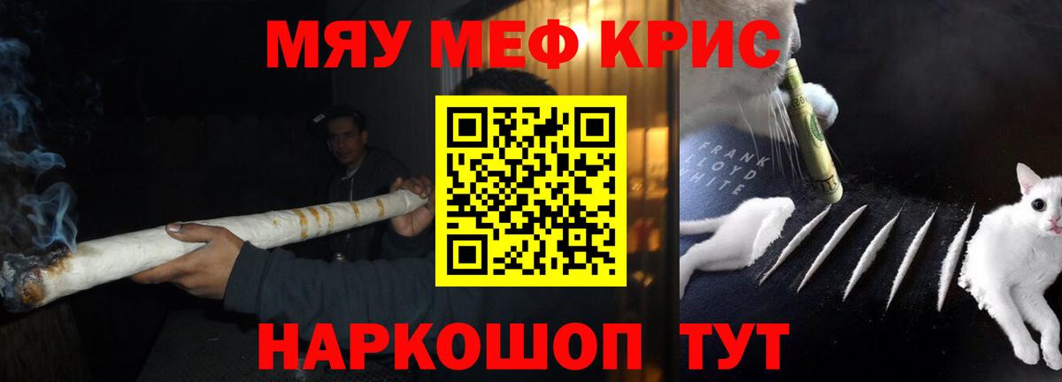 Мефедрон мука Тюмень