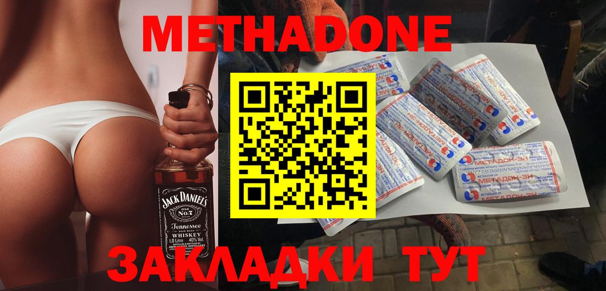 МЕТАДОН мёд  OMG tor  Метадон кристалл  Тюмень 