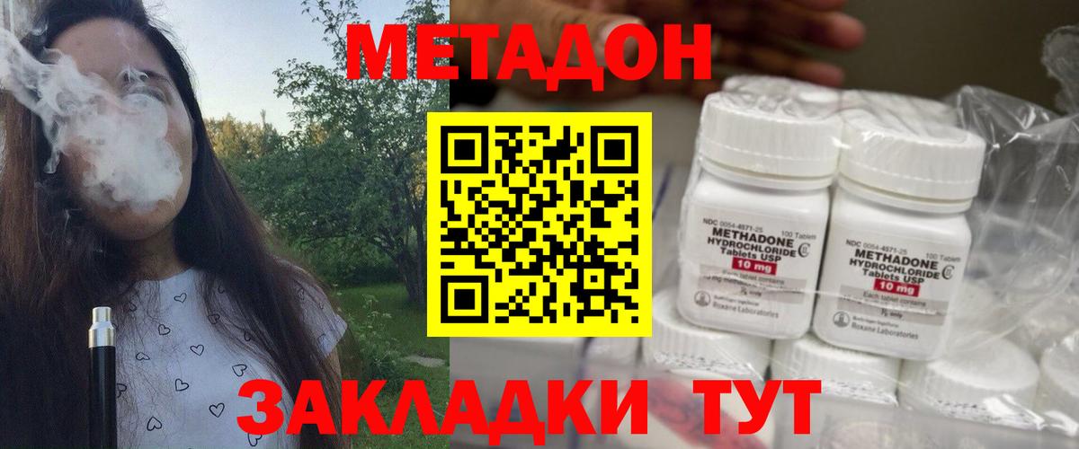 Метадон methadone  Вход с VPN  ОМГ ОМГ ССЫЛКА  Тюмень 