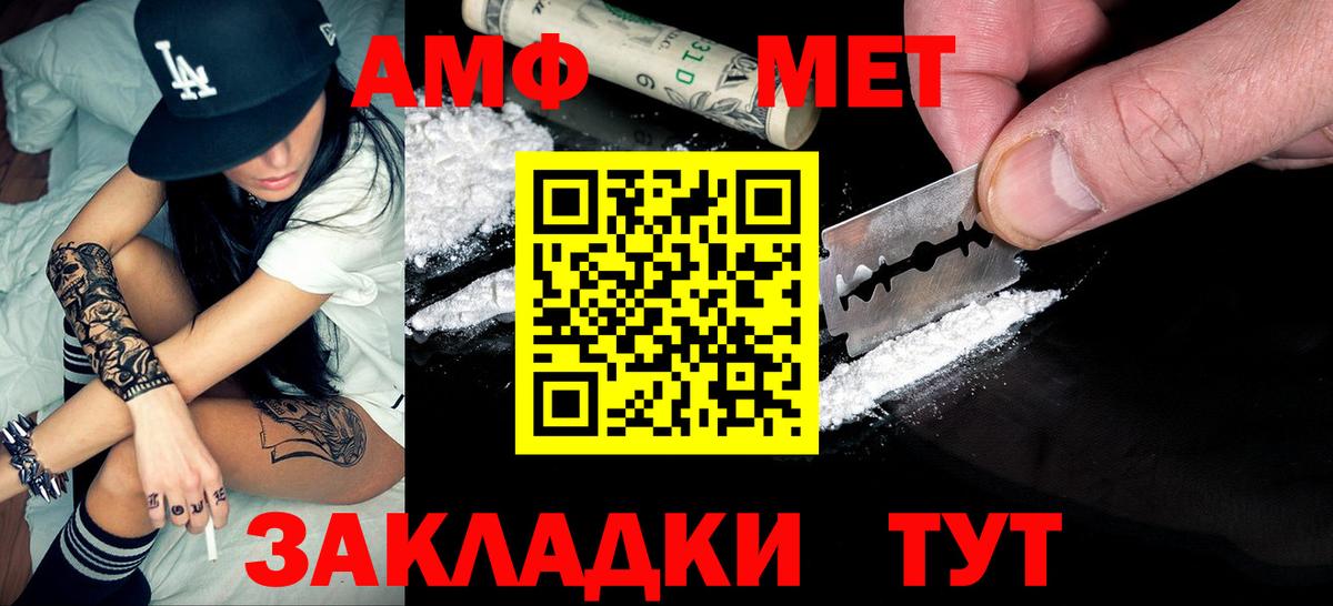 Первитин Methamphetamine Тюмень