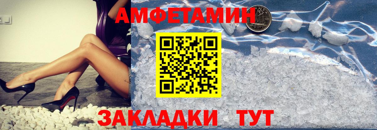 Метамфетамин кристалл Тюмень