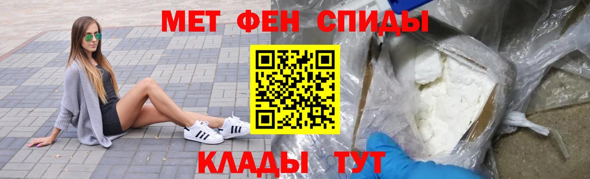 Метамфетамин пудра  Тюмень  Метамфетамин  Метамфетамин пудра 