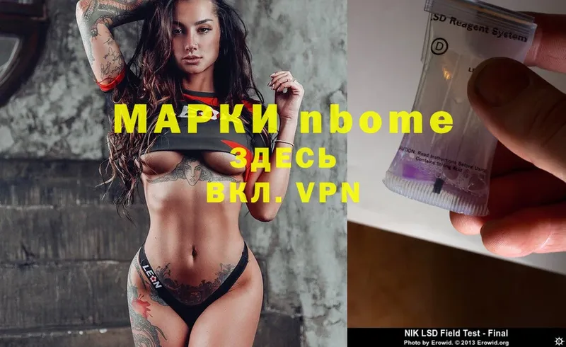 Марки NBOMe 1500мкг  Тюмень 