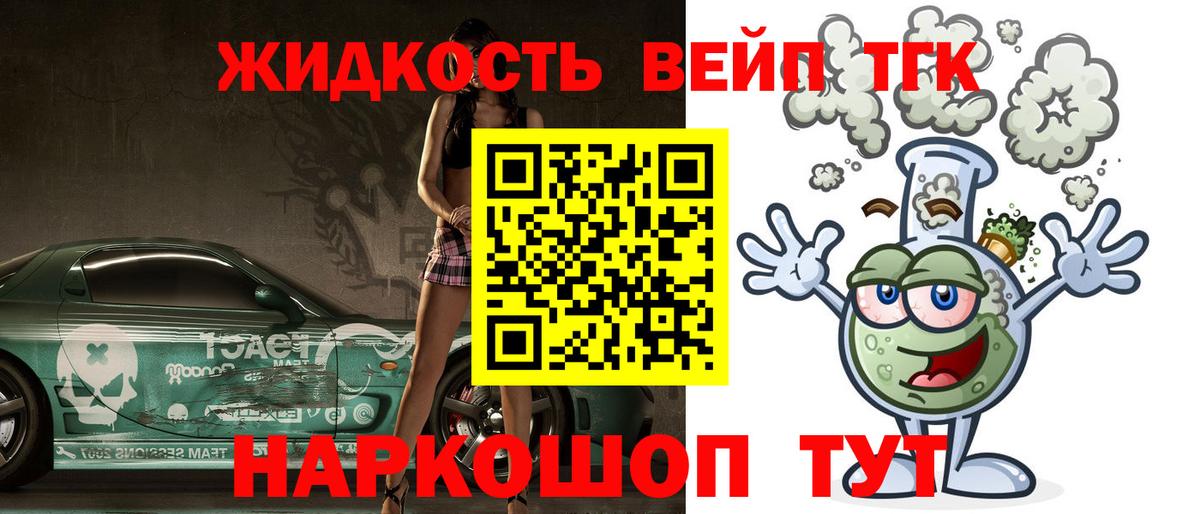 Дистиллят ТГК концентрат Тюмень