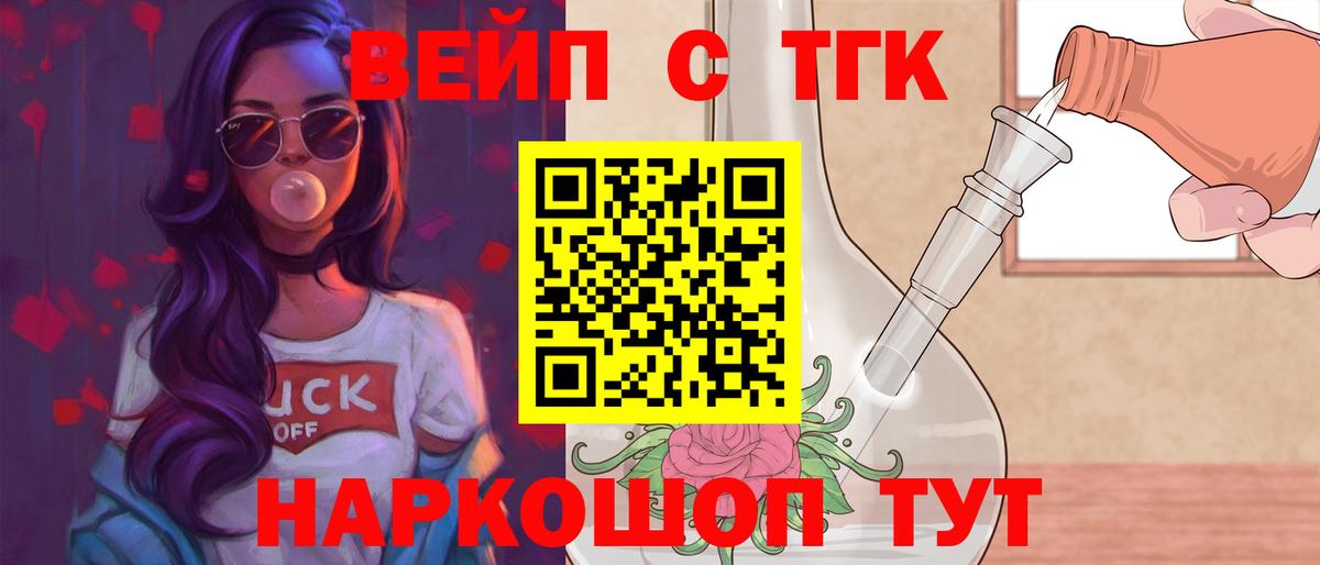 хочу   Вход с VPN  ТГК гашишное масло  Тюмень  Дистиллят ТГК концентрат 