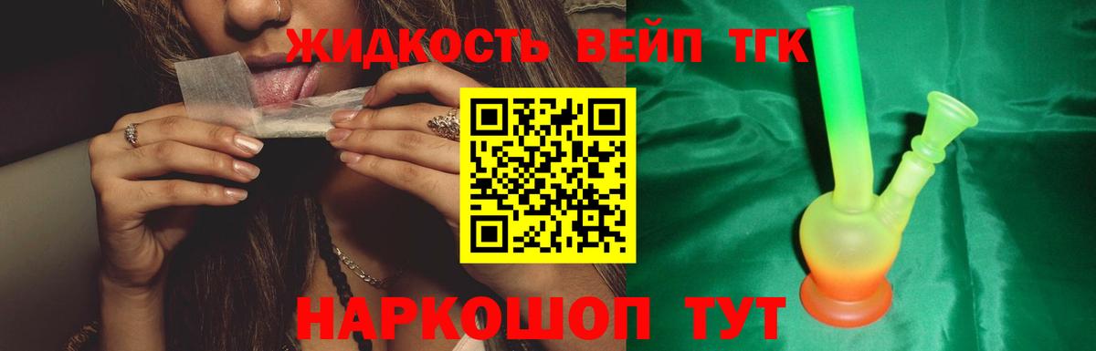 Дистиллят ТГК THC oil  Тюмень 