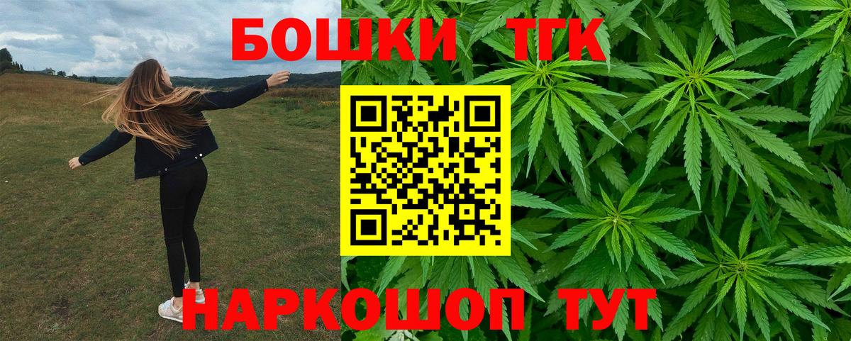 Канабис THC 21% Тюмень